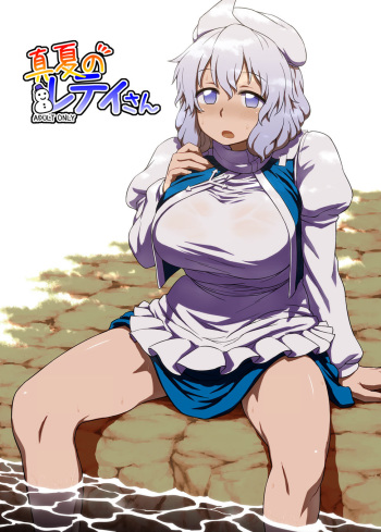 [110-GROOVE (Itou Yuuji)] Manatsu no Letty-san (Touhou Project) [Digital] cover