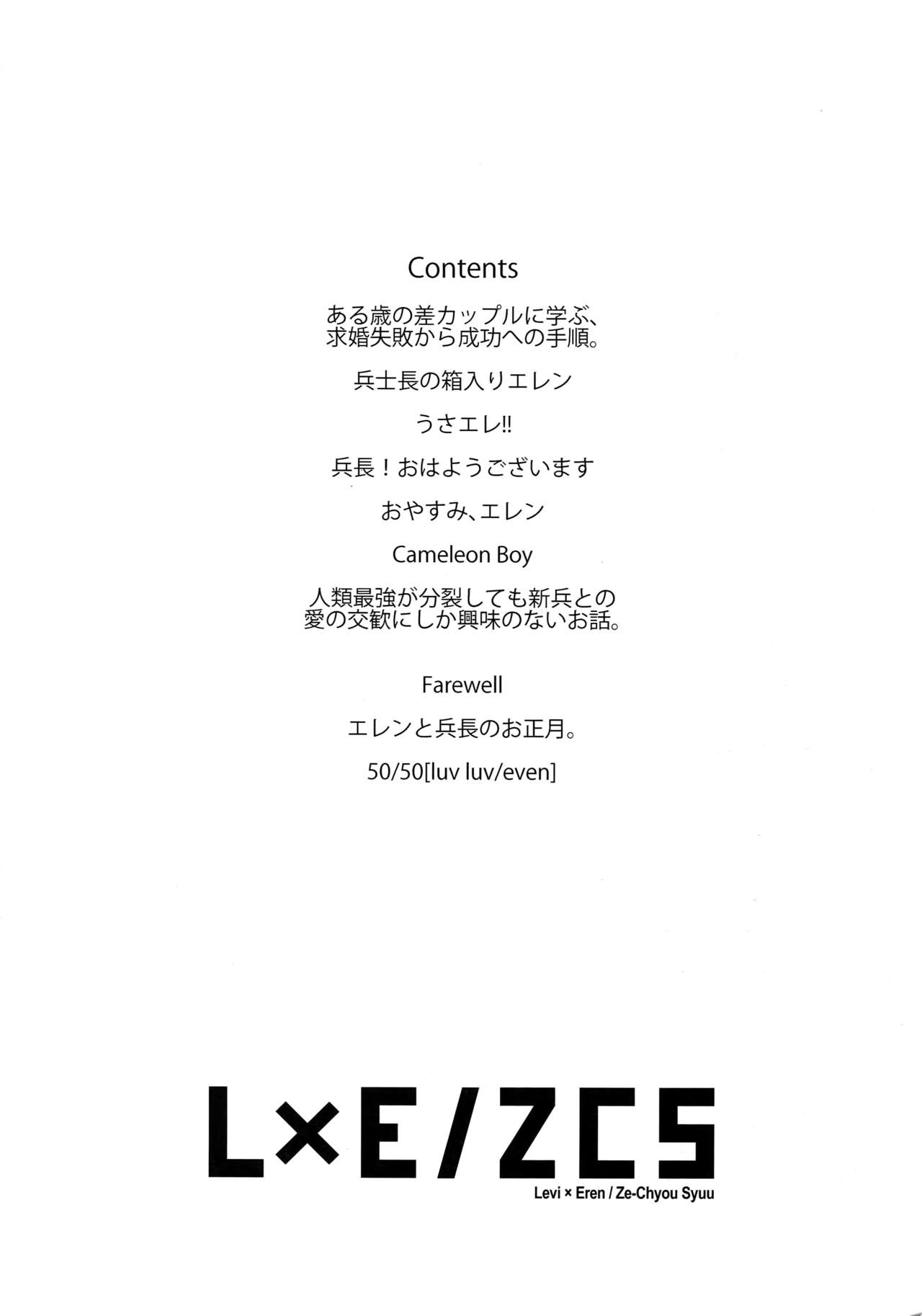 L×EZCS page 4 full