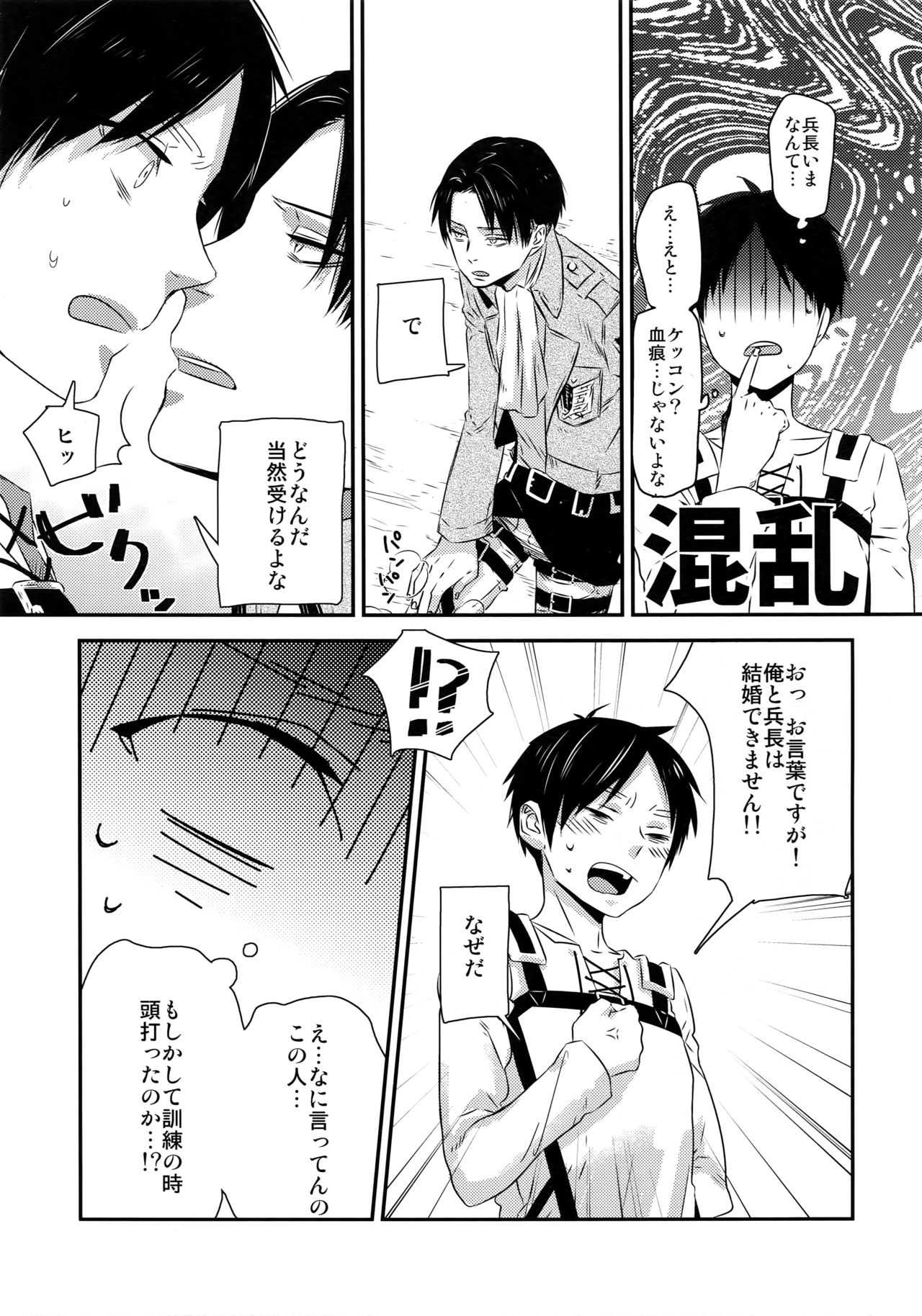 L×EZCS page 8 full
