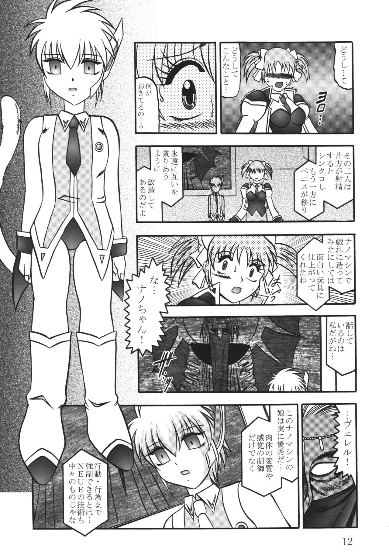 Cosmic MARIONATION page 12 full