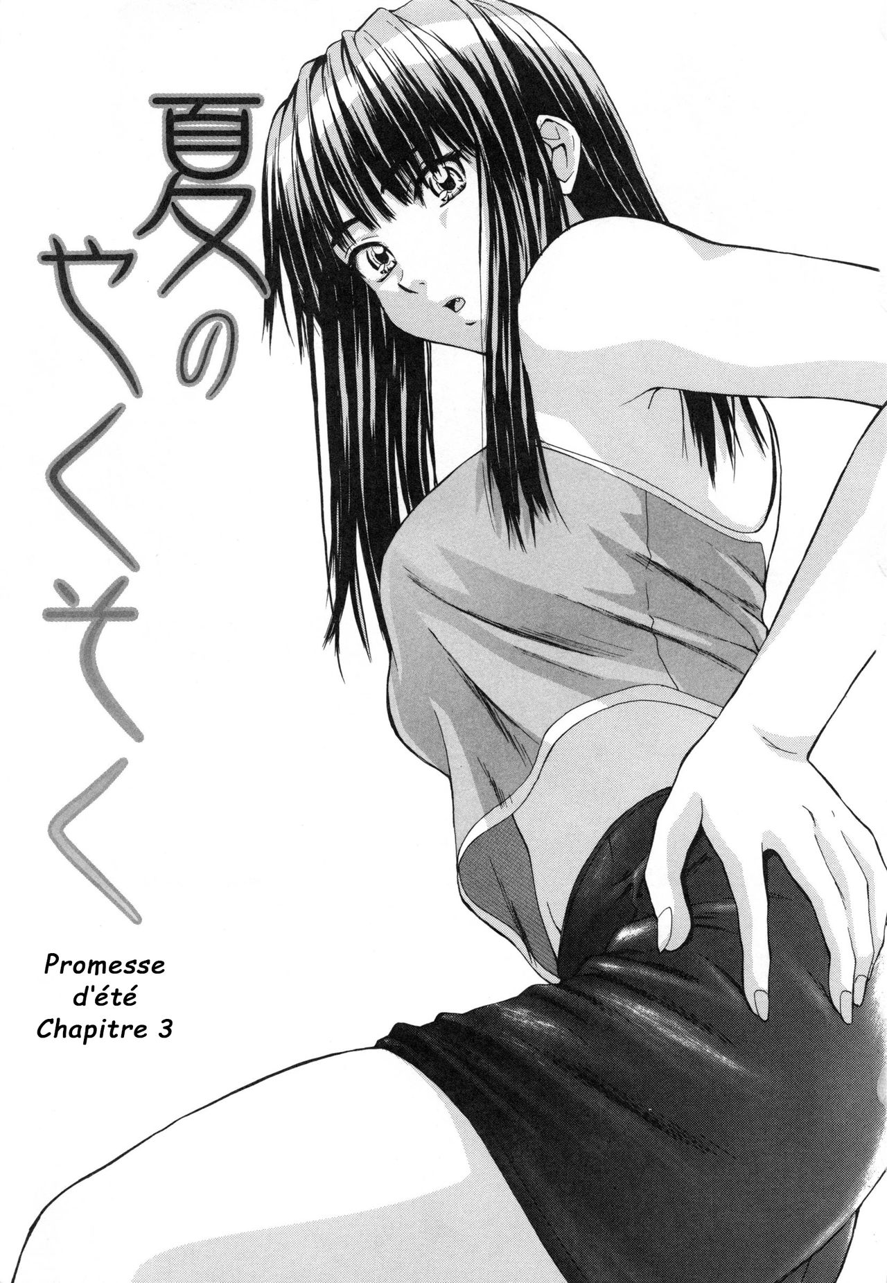 Kyoushi to Seito to - Teacher and Student | Élève et Professeur Ch. 3 page 1 full