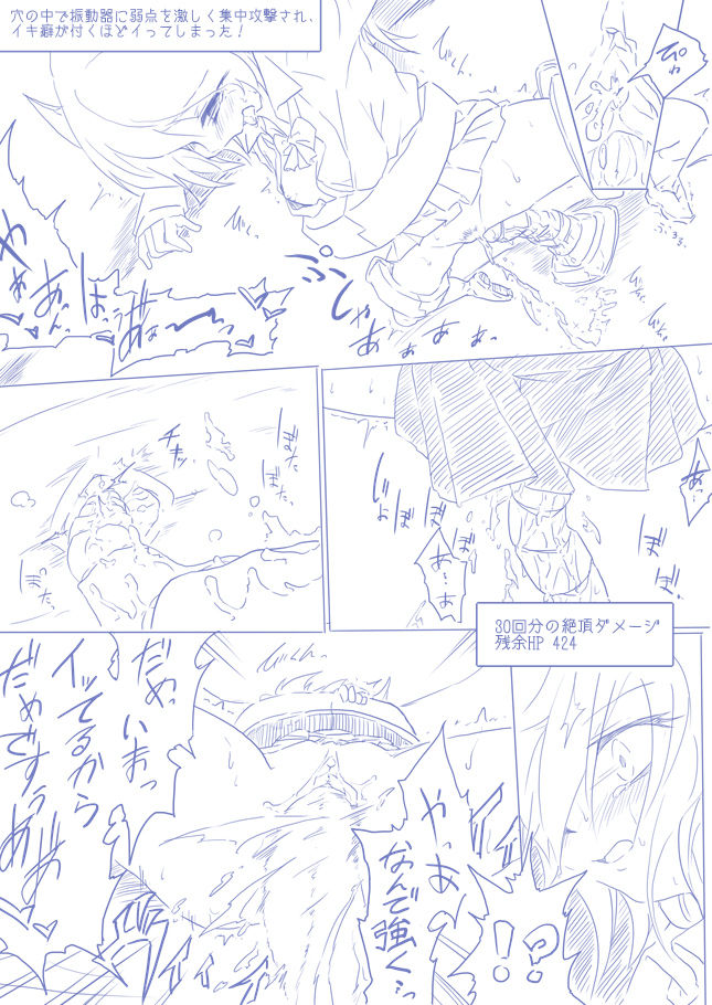 ひじりんとガチでエグめのダンジョン page 11 full
