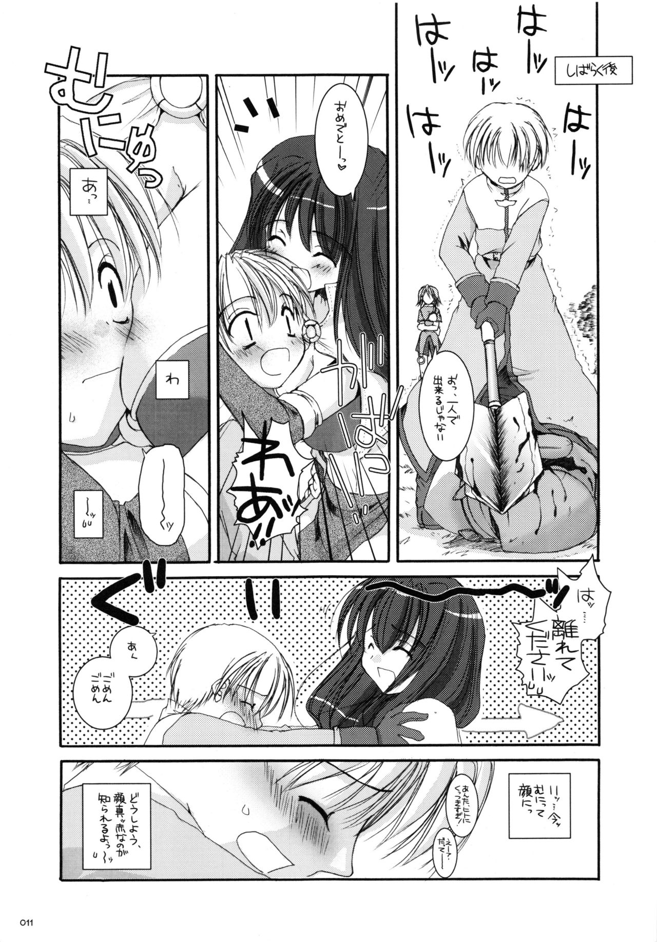 DL-RO Soushuuhen 01 page 10 full