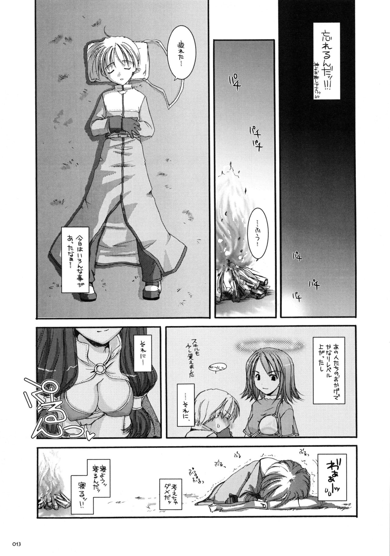 DL-RO Soushuuhen 01 page 12 full