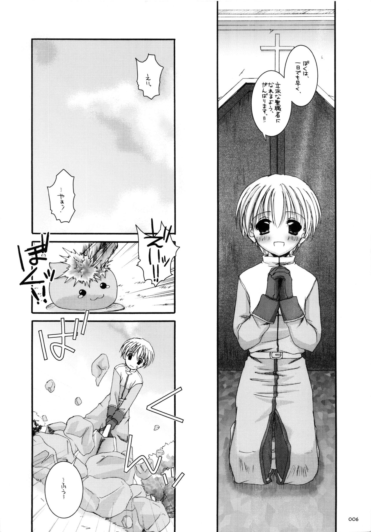 DL-RO Soushuuhen 01 page 5 full