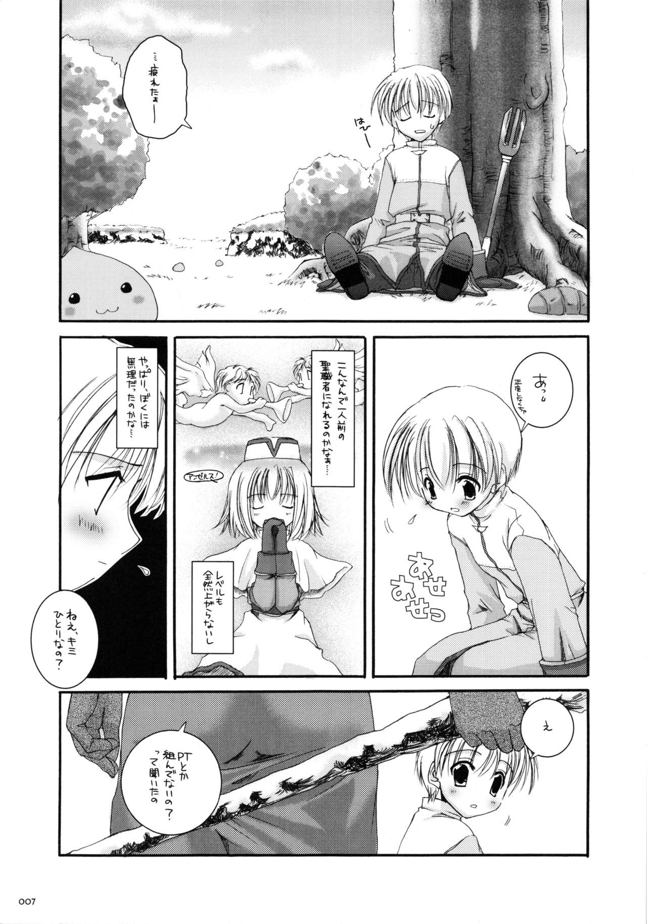 DL-RO Soushuuhen 01 page 6 full