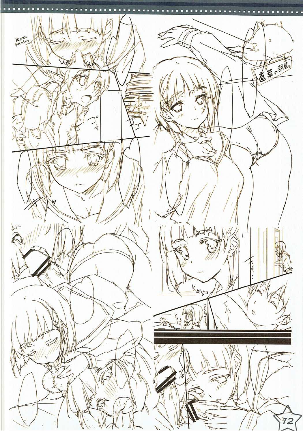 Suguha Zukushi page 11 full