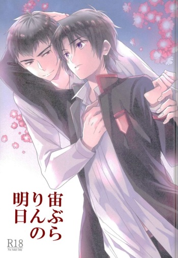 (Shuuen no Kizuna 2) [Maibotsu (Akitani)] Chuuburarin no Ashita (Owari no Seraph) cover