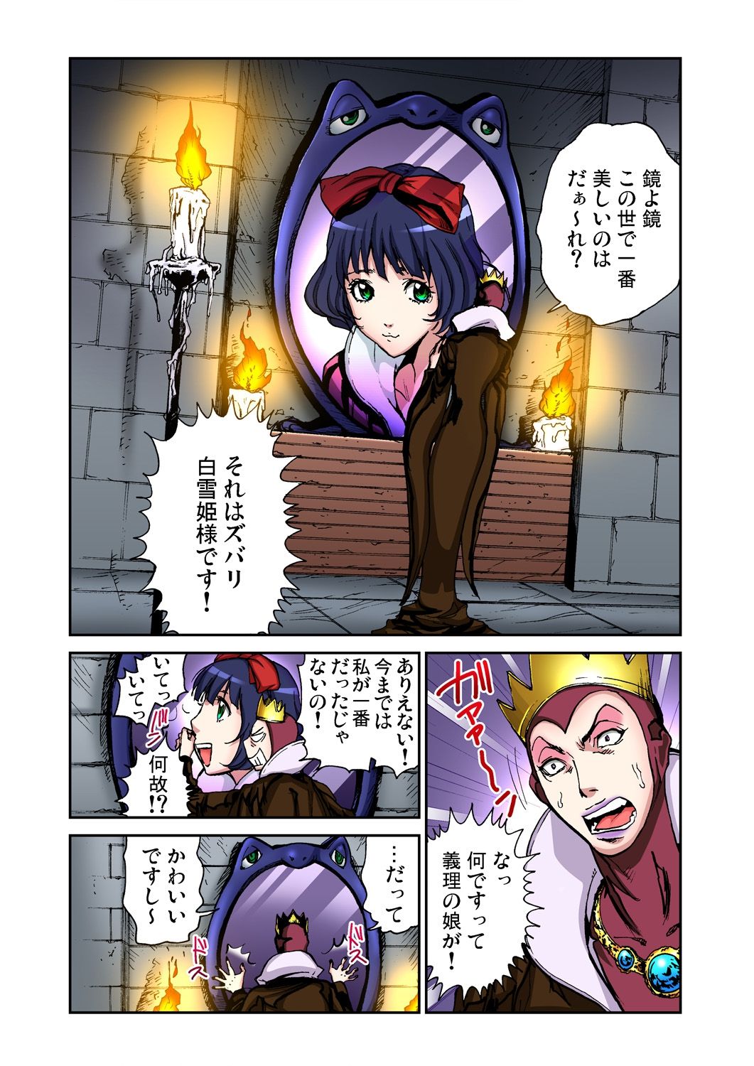 Otona no Douwa ~Shirayuki Hime page 2 full