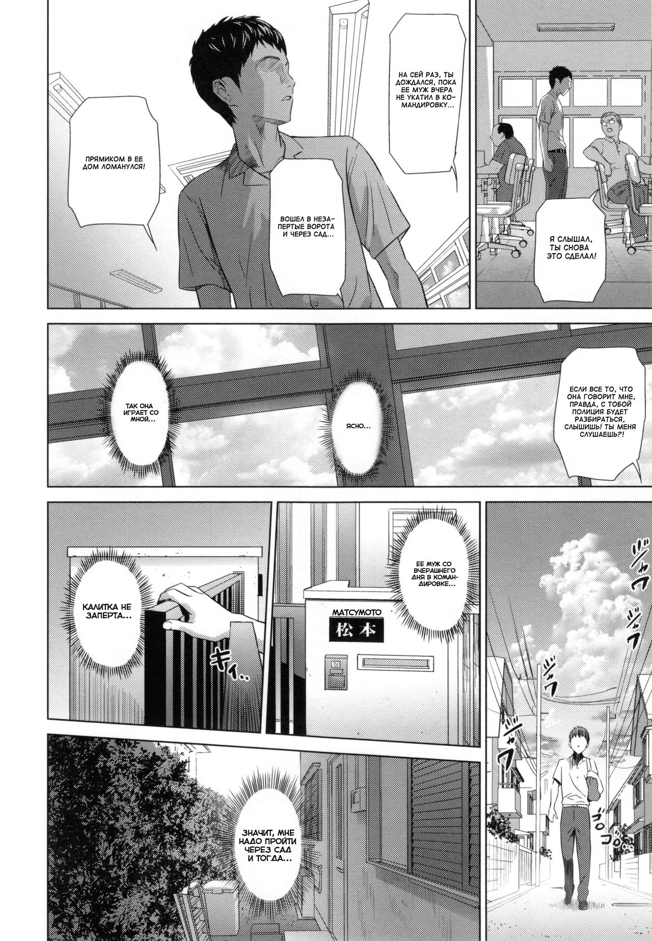 Natsuyasumi Mae - Before the Summer Vacation | Перед летними каникулами page 4 full
