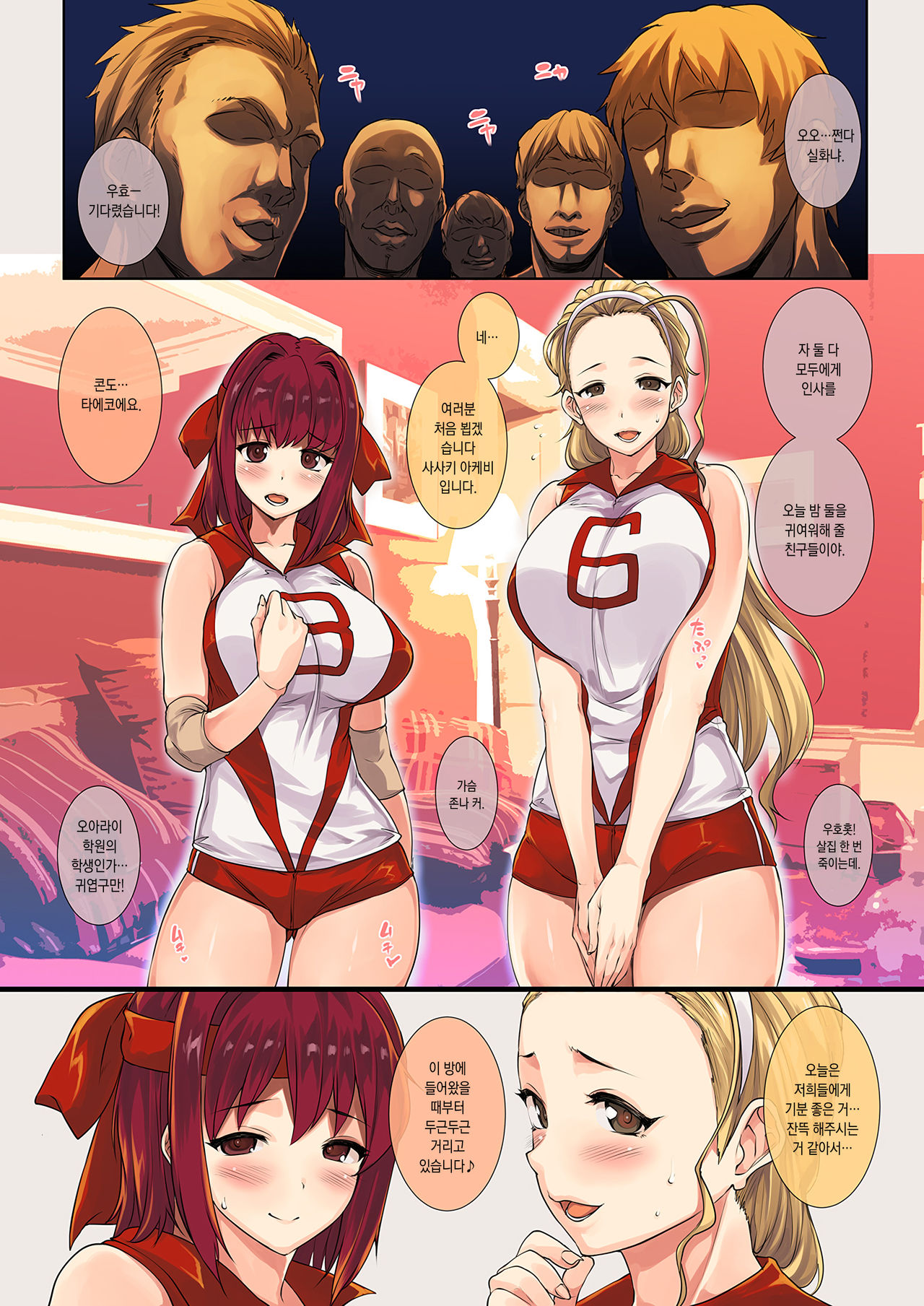 GANG BANG & punisher page 4 full