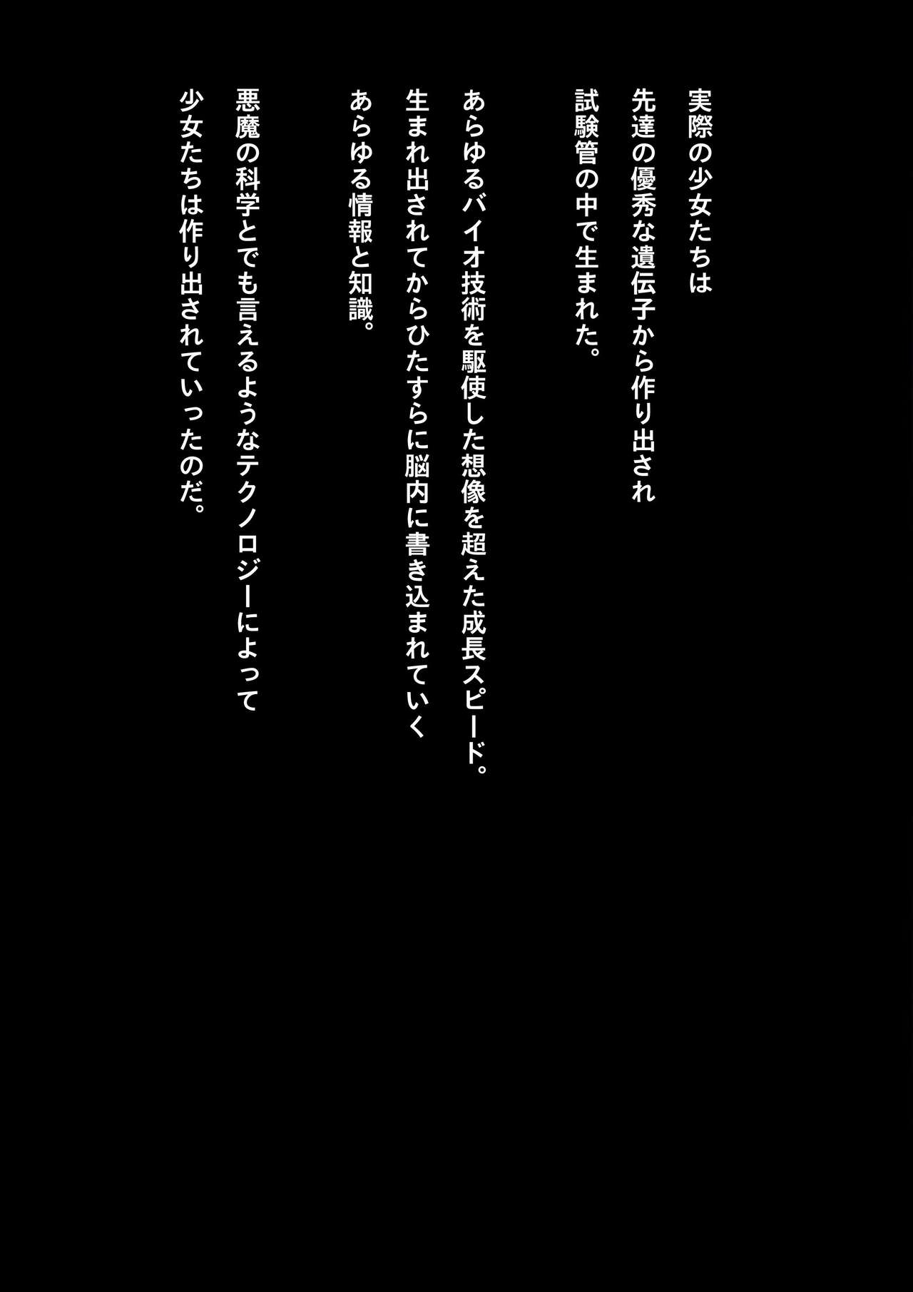 Kyouei Mizugi Shoujo Ninja Haiboku Hakai Soushuuhen page 11 full