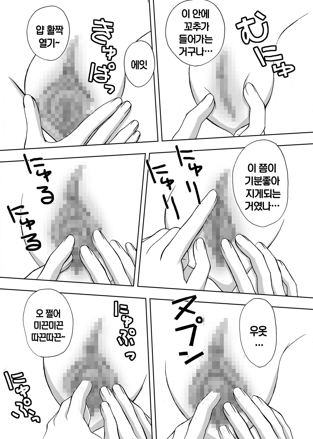 Anekan page 12 full