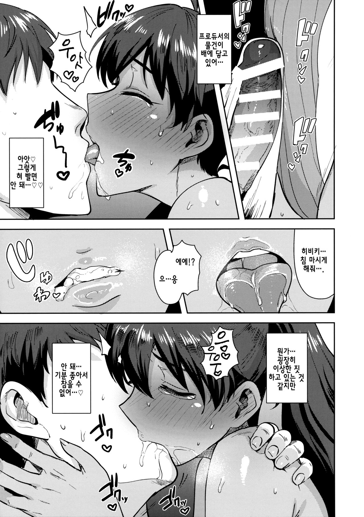 Hibiki to Pool! | 히비키와 수영장! page 8 full