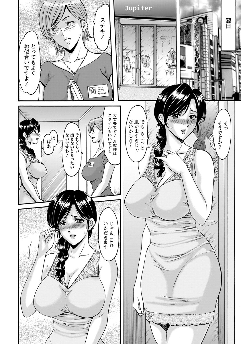 Hitozuma Furin Numa page 2 full