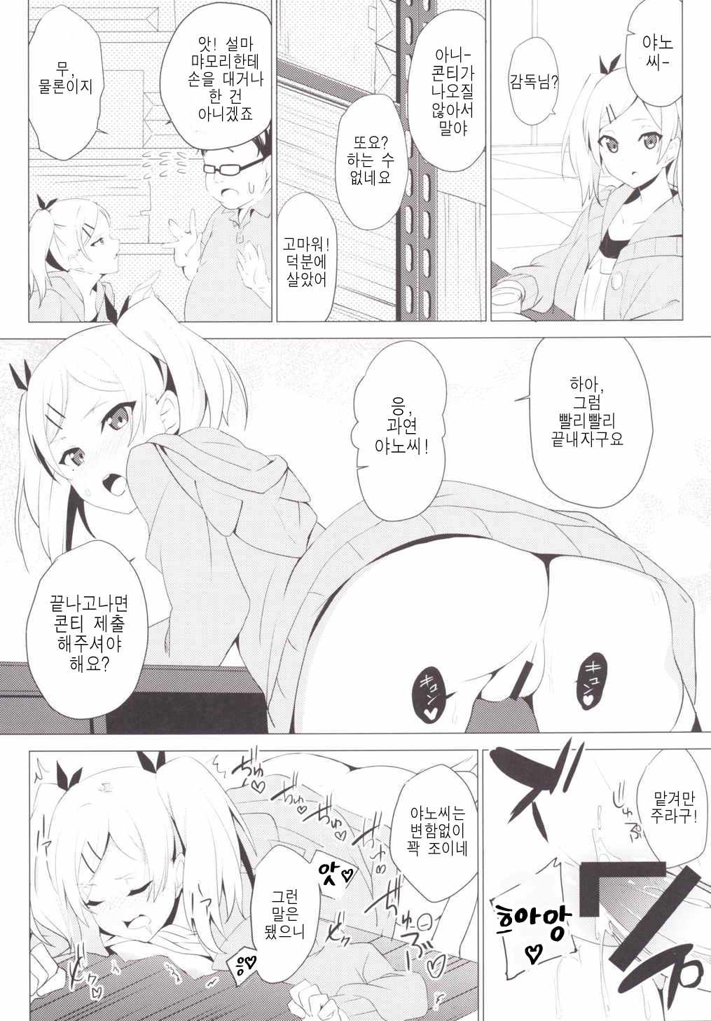 MUSAPAKO page 7 full