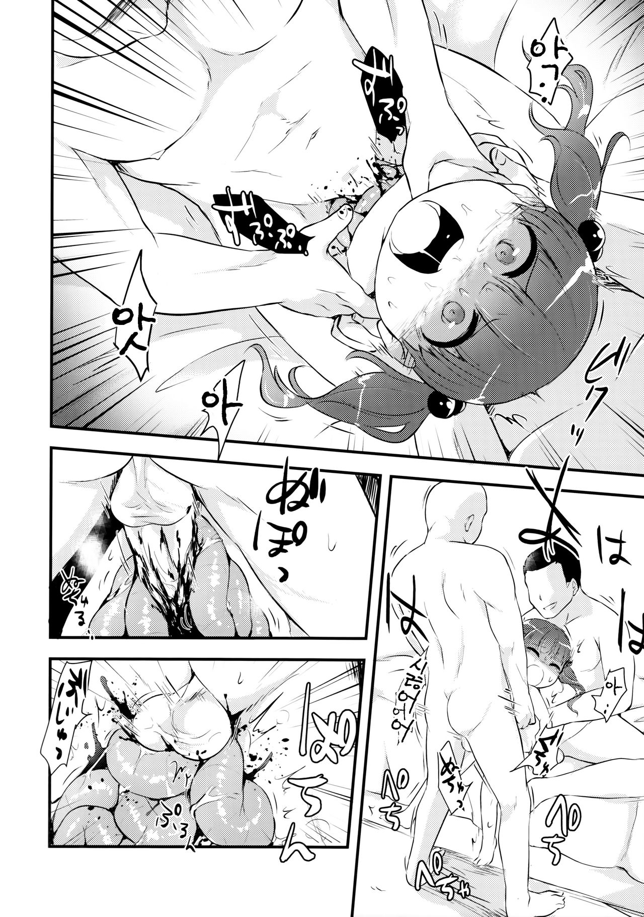 Snuff2004 page 12 full
