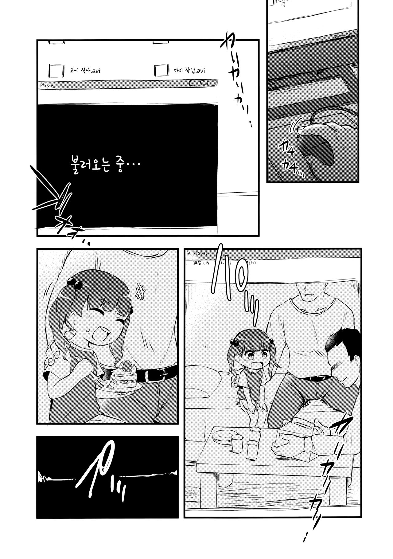 Snuff2004 page 5 full