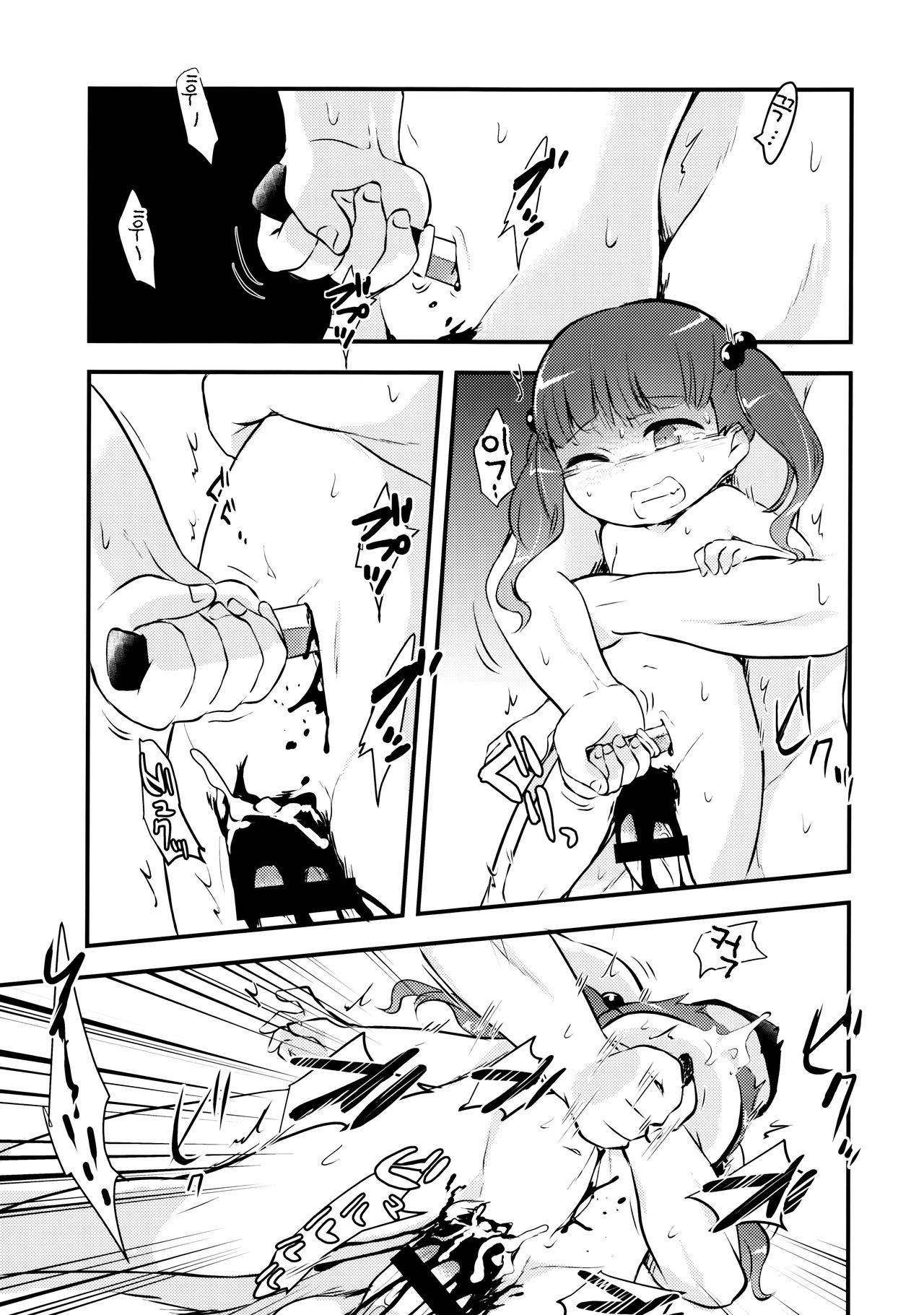 Snuff2004 page 9 full