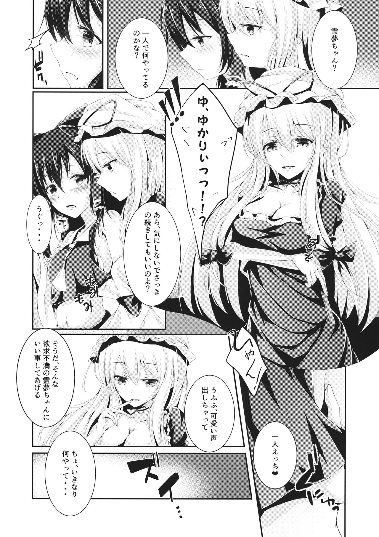 Murasakiiro no Yokkyuufuman page 7 full