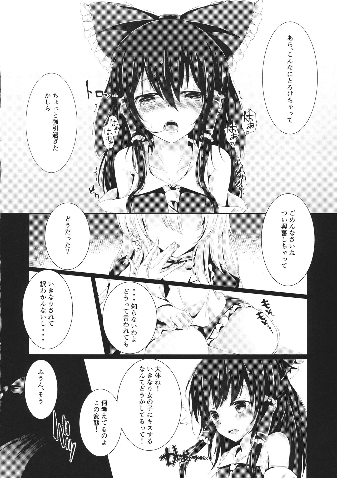 Murasakiiro no Yokkyuufuman page 9 full