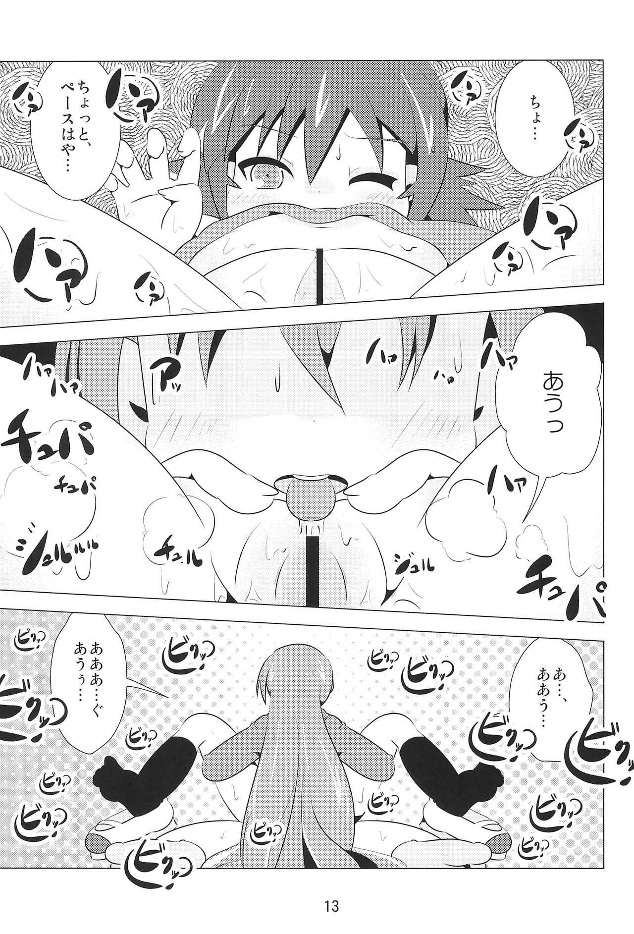 M×H page 12 full