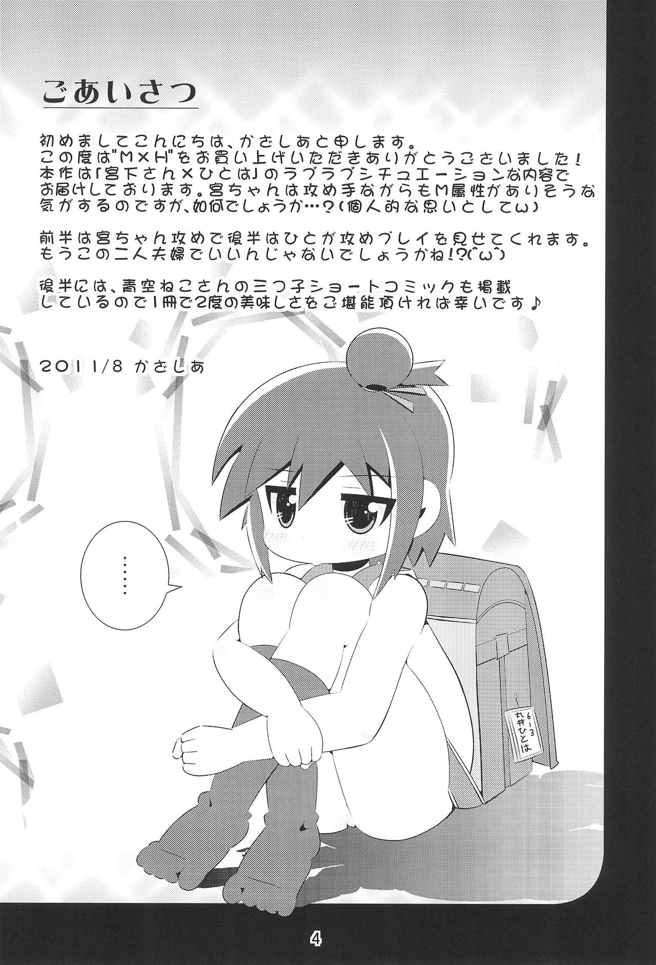 M×H page 3 full