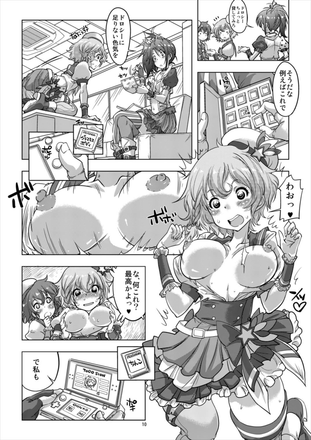 アイドルタイムミラクルドレシオちゃん page 10 full
