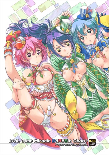 (C92) [まなこ (やざわまな)] アイドルタイムミラクルドレシオちゃん (プリパラ) cover
