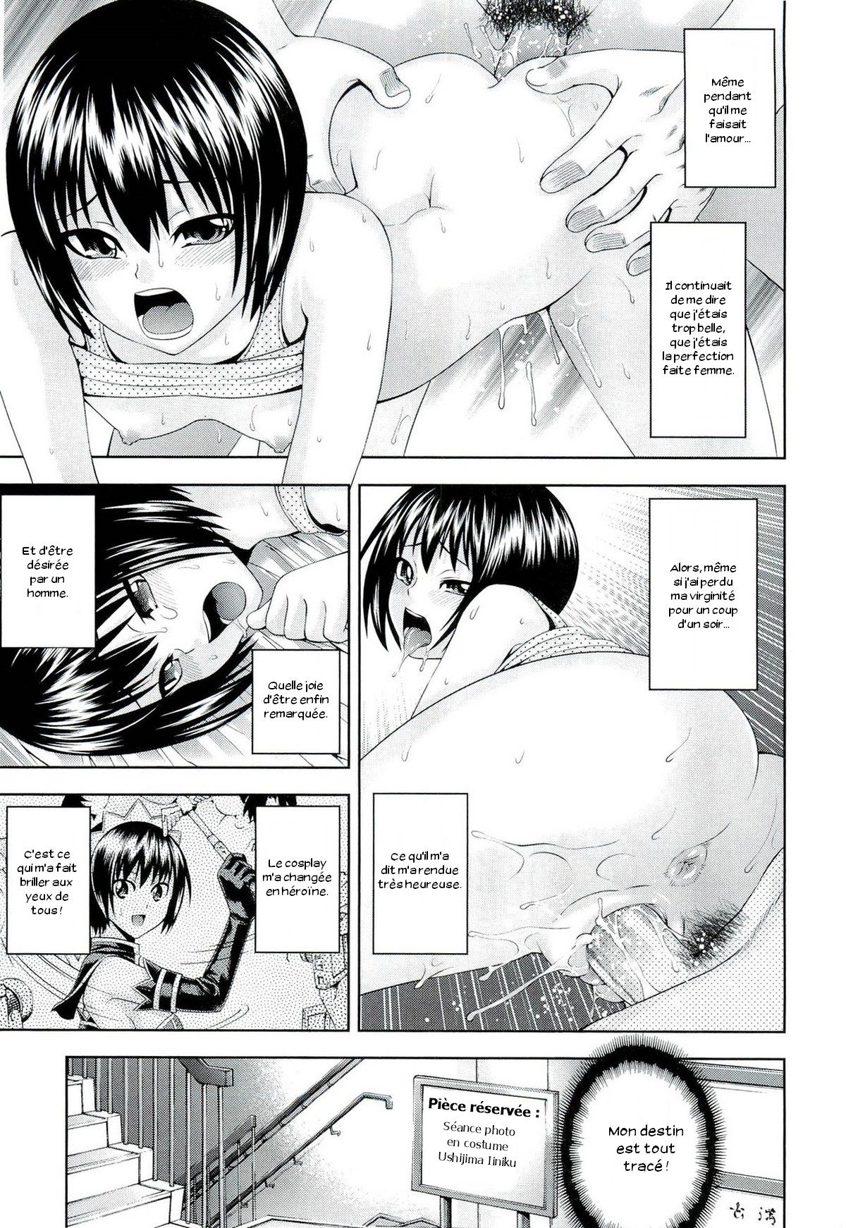 Ushijima Iiniku page 12 full