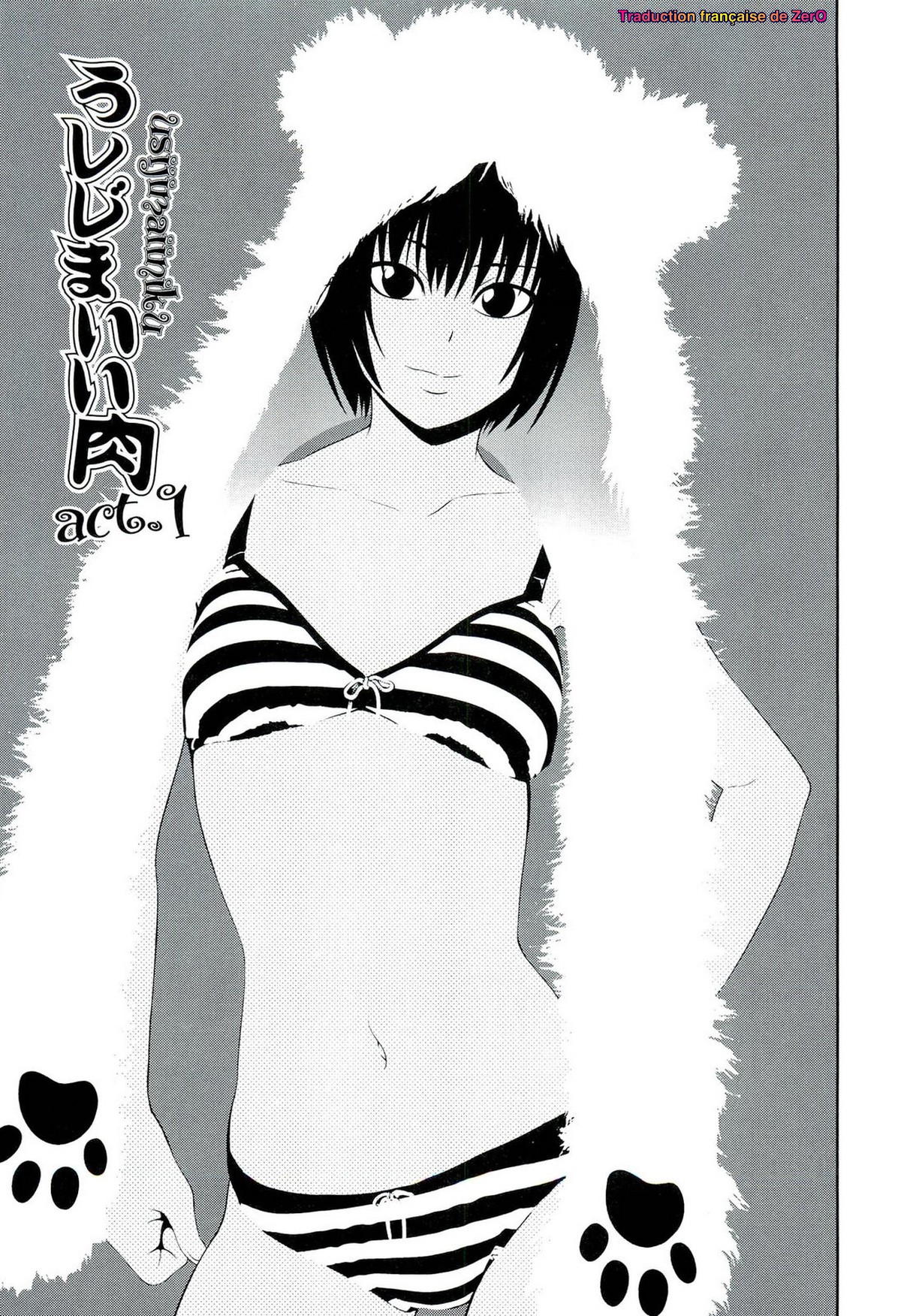 Ushijima Iiniku page 6 full