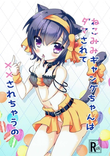 (Mimiket 35) [Gyogyogyo Company (Kougo Mau)] Nekomimi Gang-chan wa Damasarete XX Sarechau no (JoJo's Bizarre Adventure) cover
