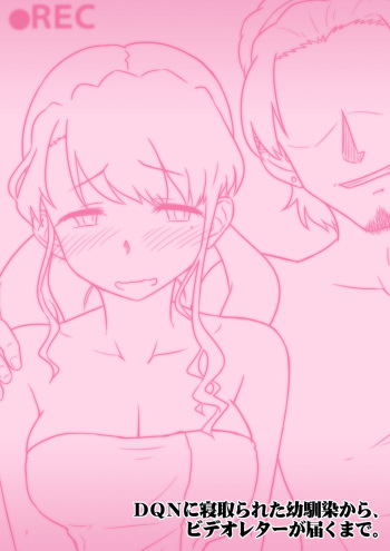 [Urayoroduya (Yoroduya Hyakuhachi)] DQN ni Netorareta Osananajimi kara, Video Letter ga Todoku made. cover
