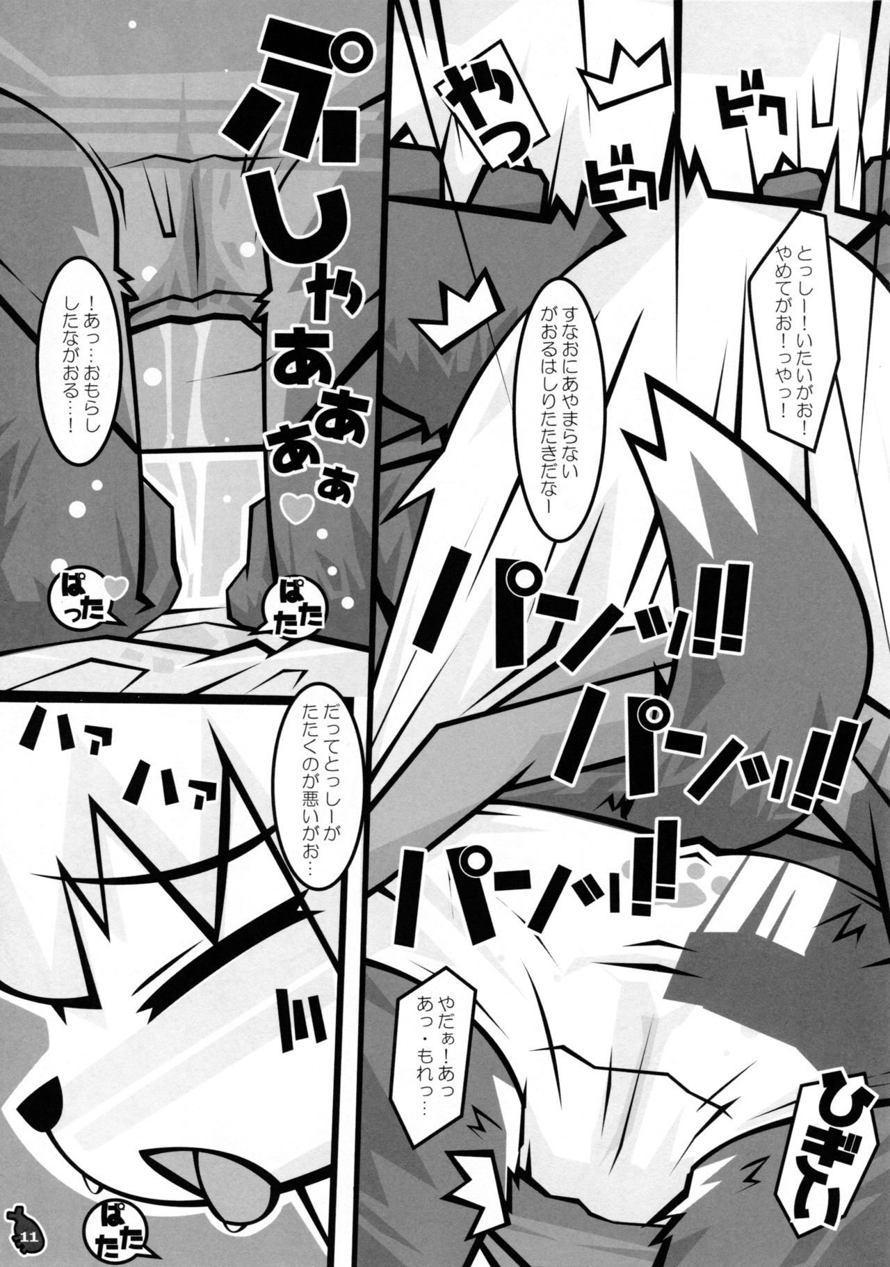 Soku henkyaku soku Kaishuu page 11 full