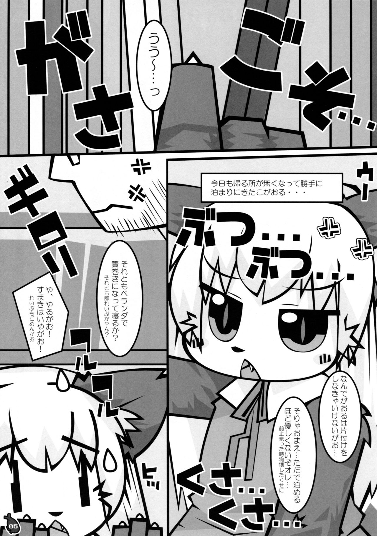 Soku henkyaku soku Kaishuu page 5 full
