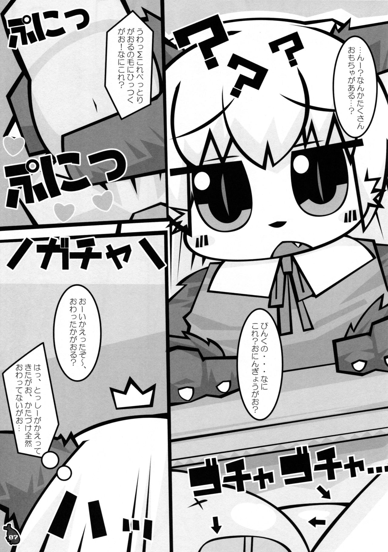 Soku henkyaku soku Kaishuu page 7 full