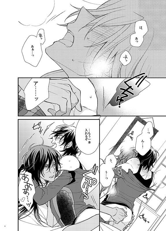 honeymoon page 5 full