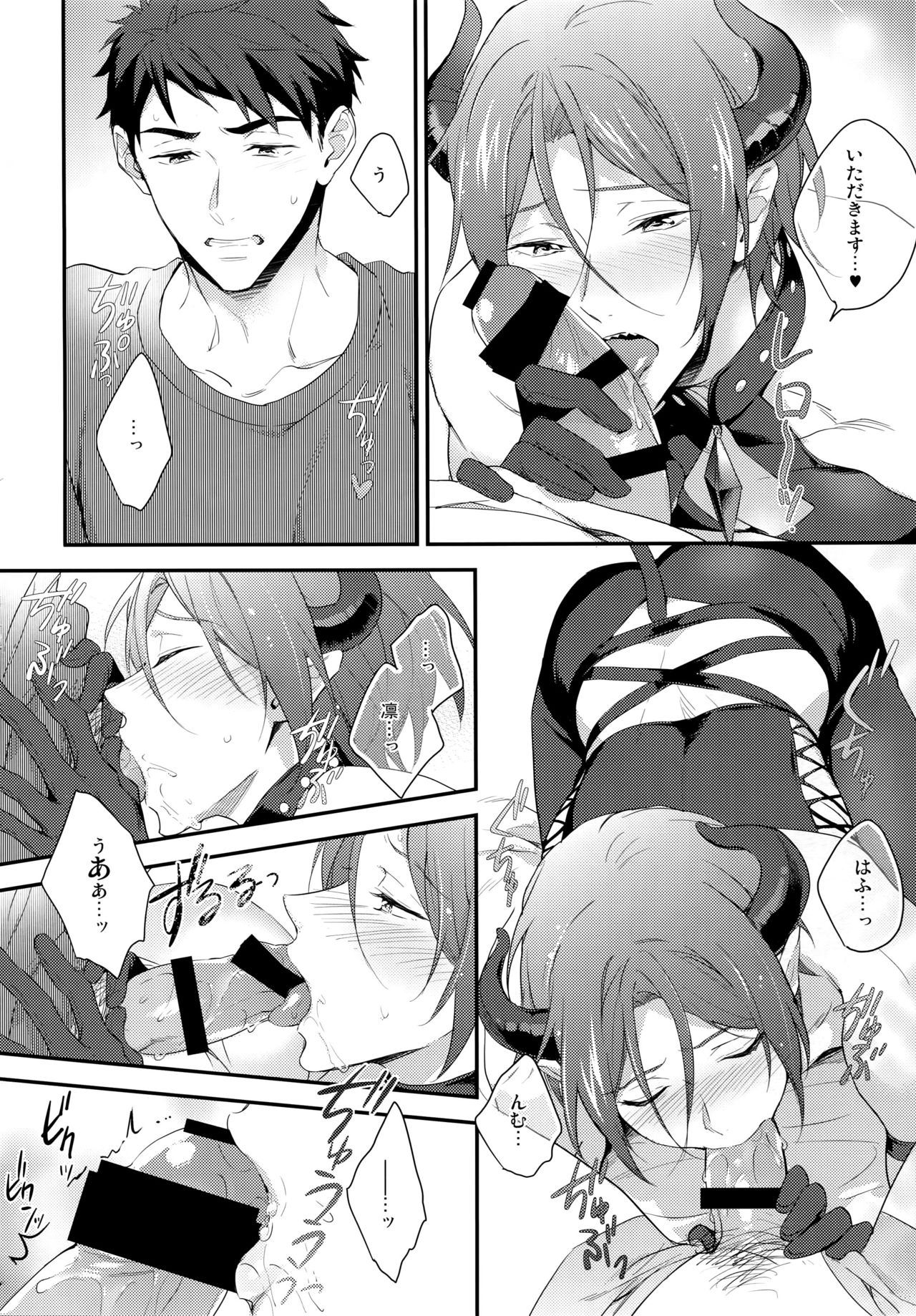 Virgin Incubus page 5 full