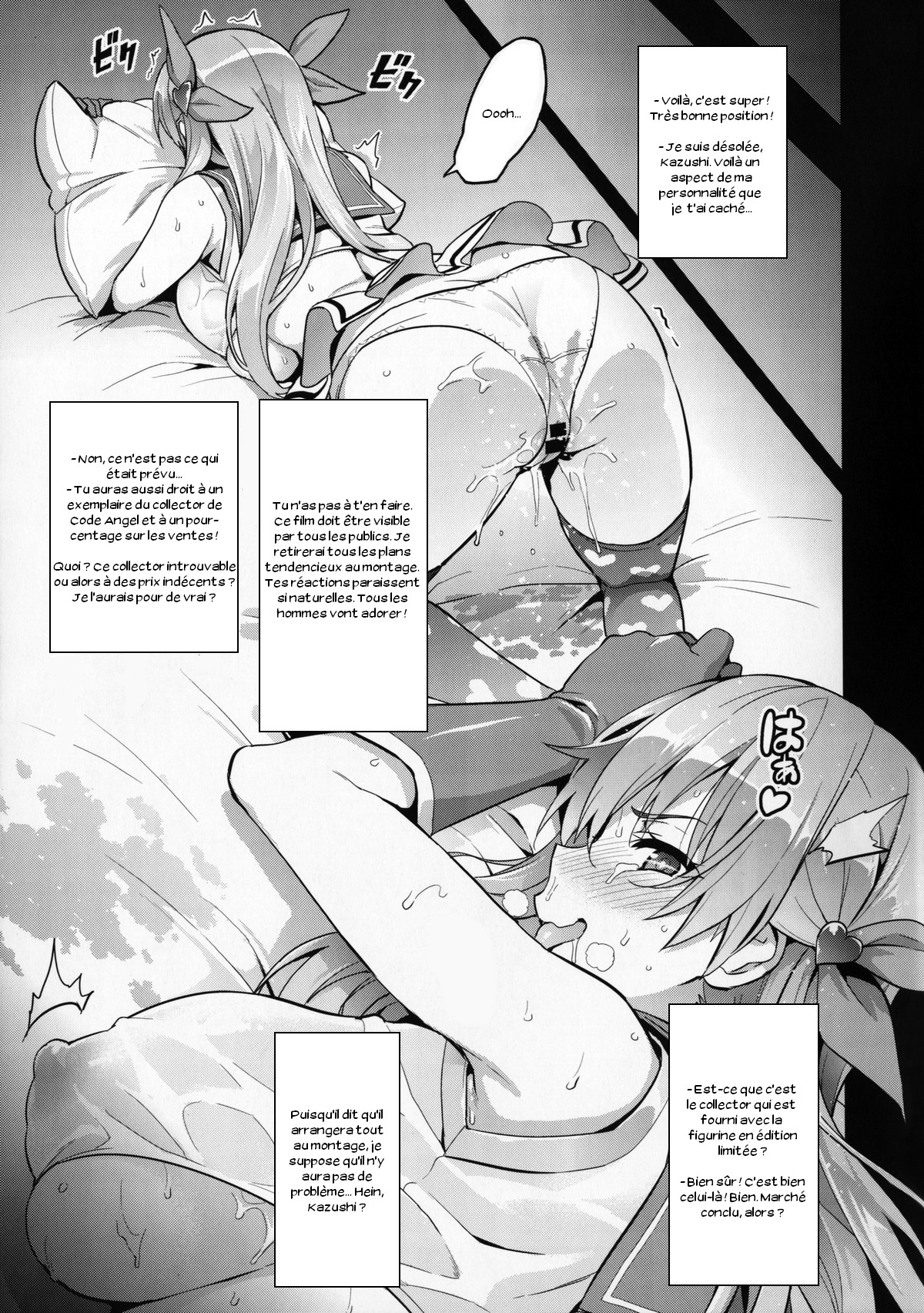 Maritama page 12 full