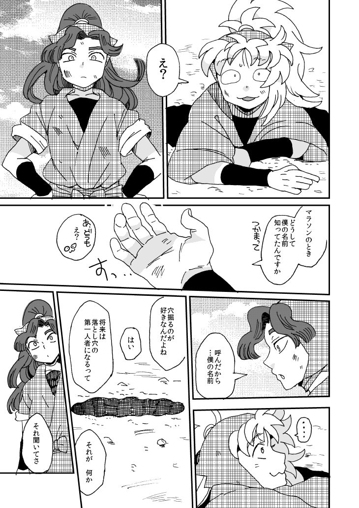 Oboreru Sakana ni Taberareru page 12 full