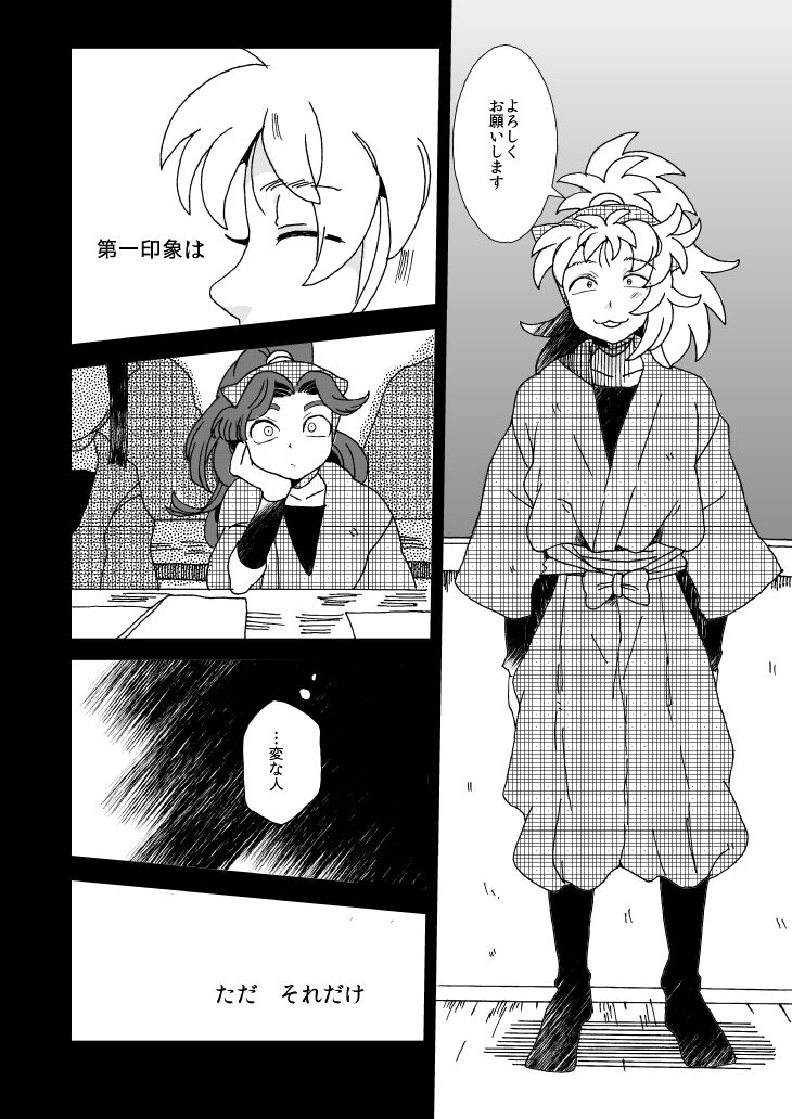 Oboreru Sakana ni Taberareru page 3 full