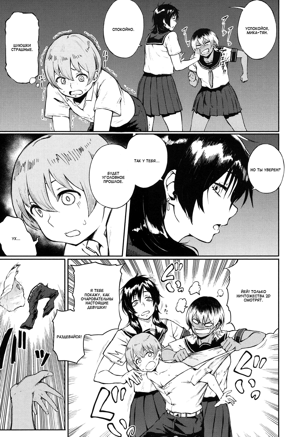Yonaoshi! Soko made Yatte Iinkai | Социальная реформа! Не двигаться, секс-комитет! page 5 full