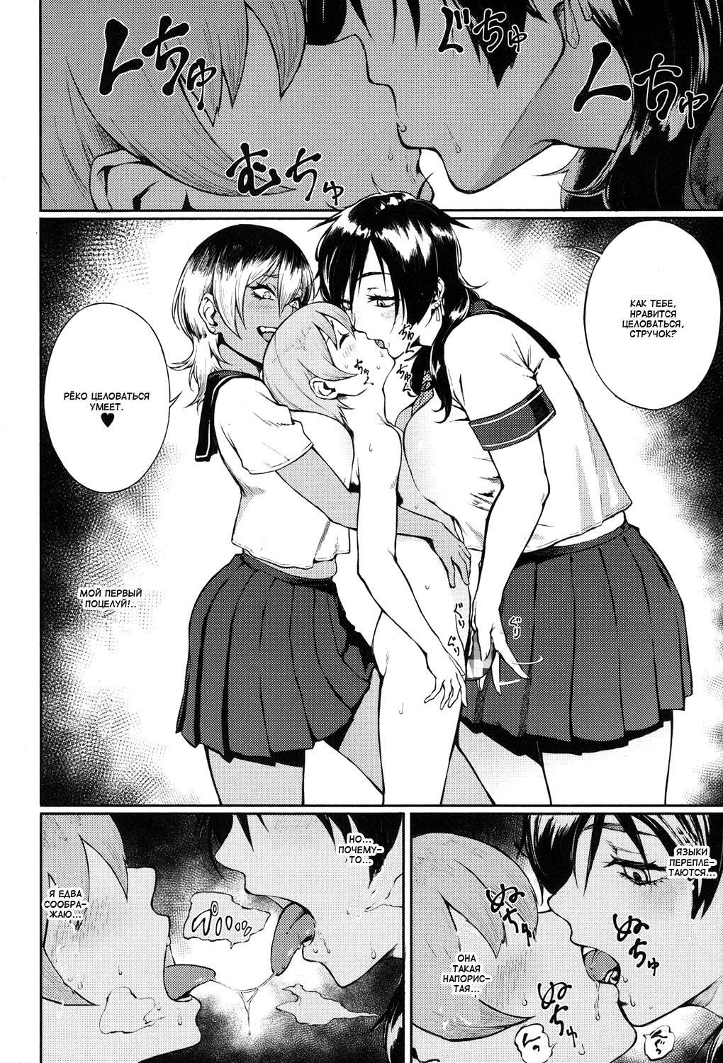 Yonaoshi! Soko made Yatte Iinkai | Социальная реформа! Не двигаться, секс-комитет! page 6 full