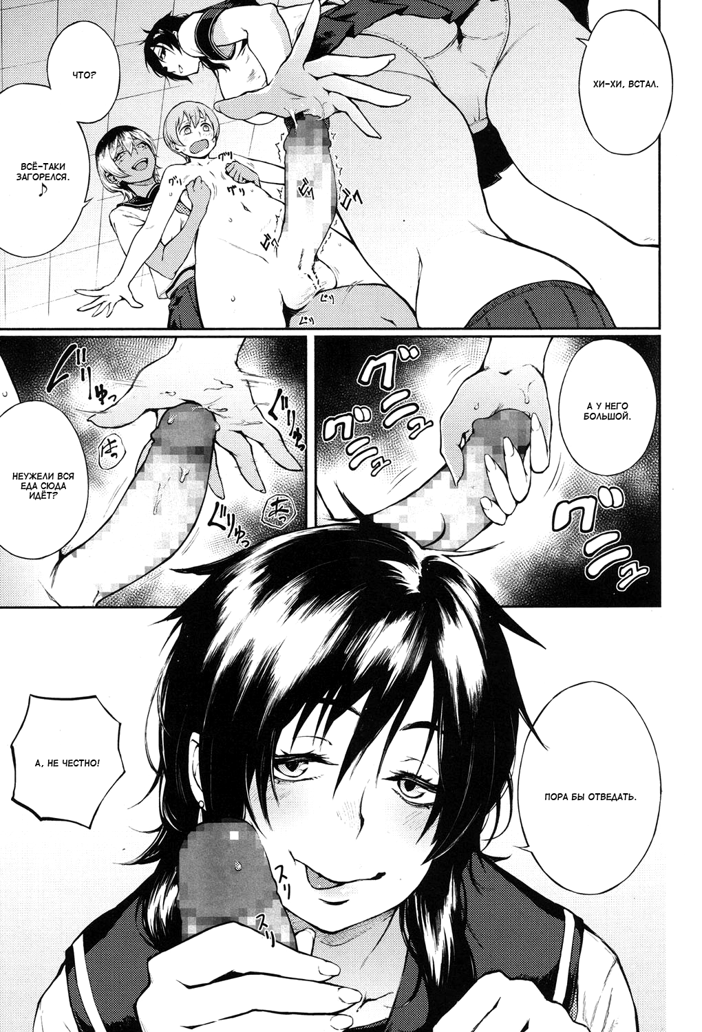 Yonaoshi! Soko made Yatte Iinkai | Социальная реформа! Не двигаться, секс-комитет! page 7 full