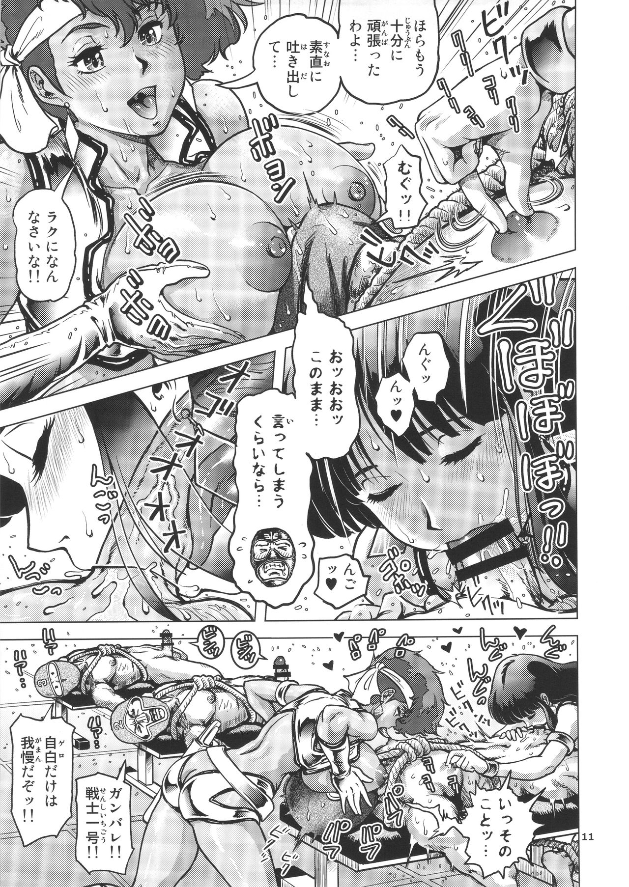 Shouwa no Doero Pair page 10 full