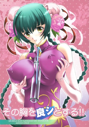 (C73) [Hanzai Tengoku (Hasei Agana)] Sono Mune o Yoshi to suru!! (Kidou Senshi Gundam 00) cover