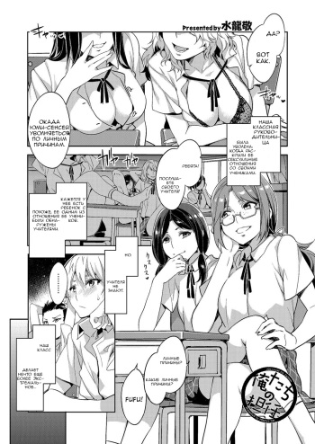 [Mizuryu Kei] Oretachi no Tannin (COMIC Megastore H 2012-11) [Russian] [andrei700] [Digital] cover