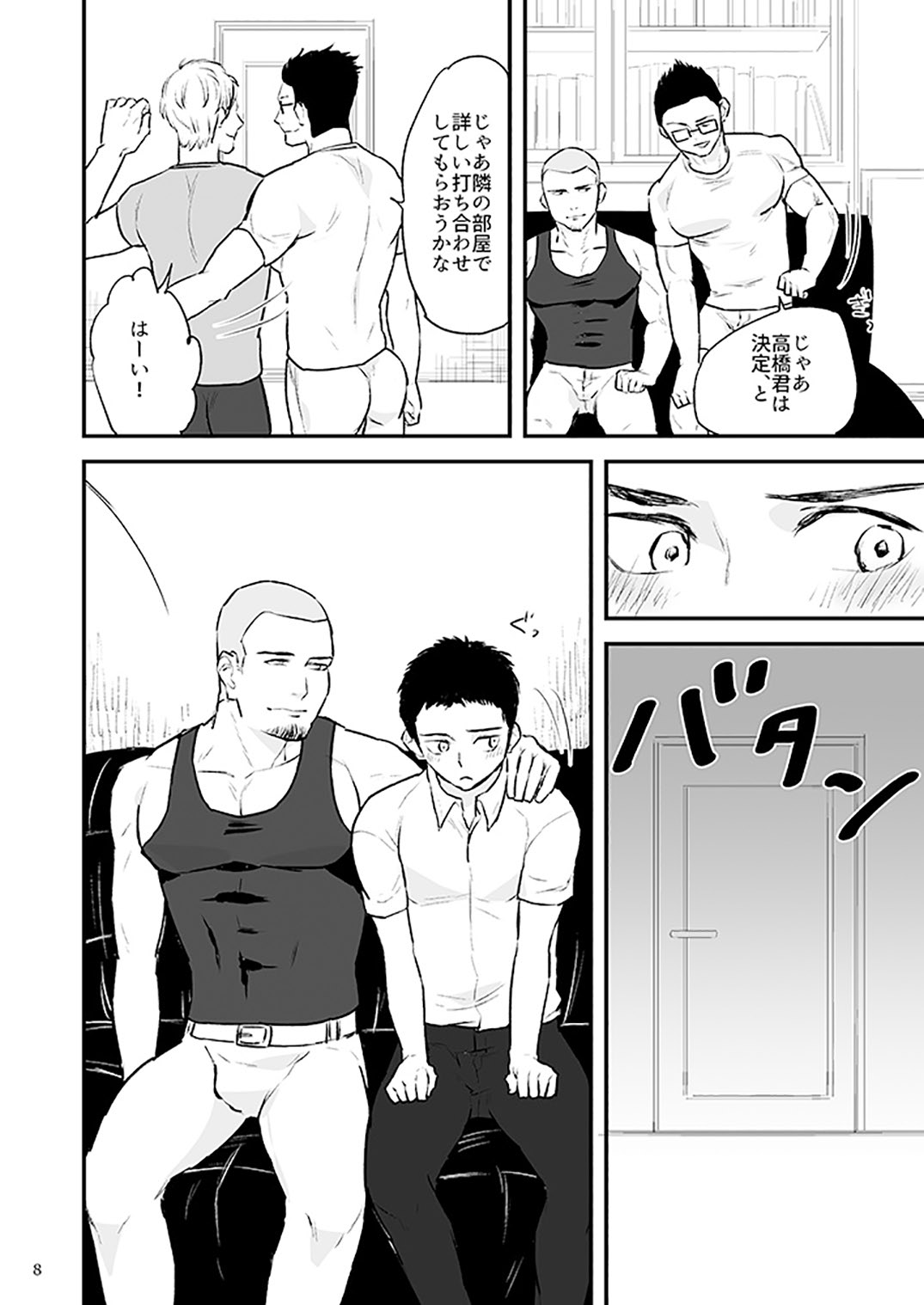 Kawamura-kun no Arbeit page 11 full