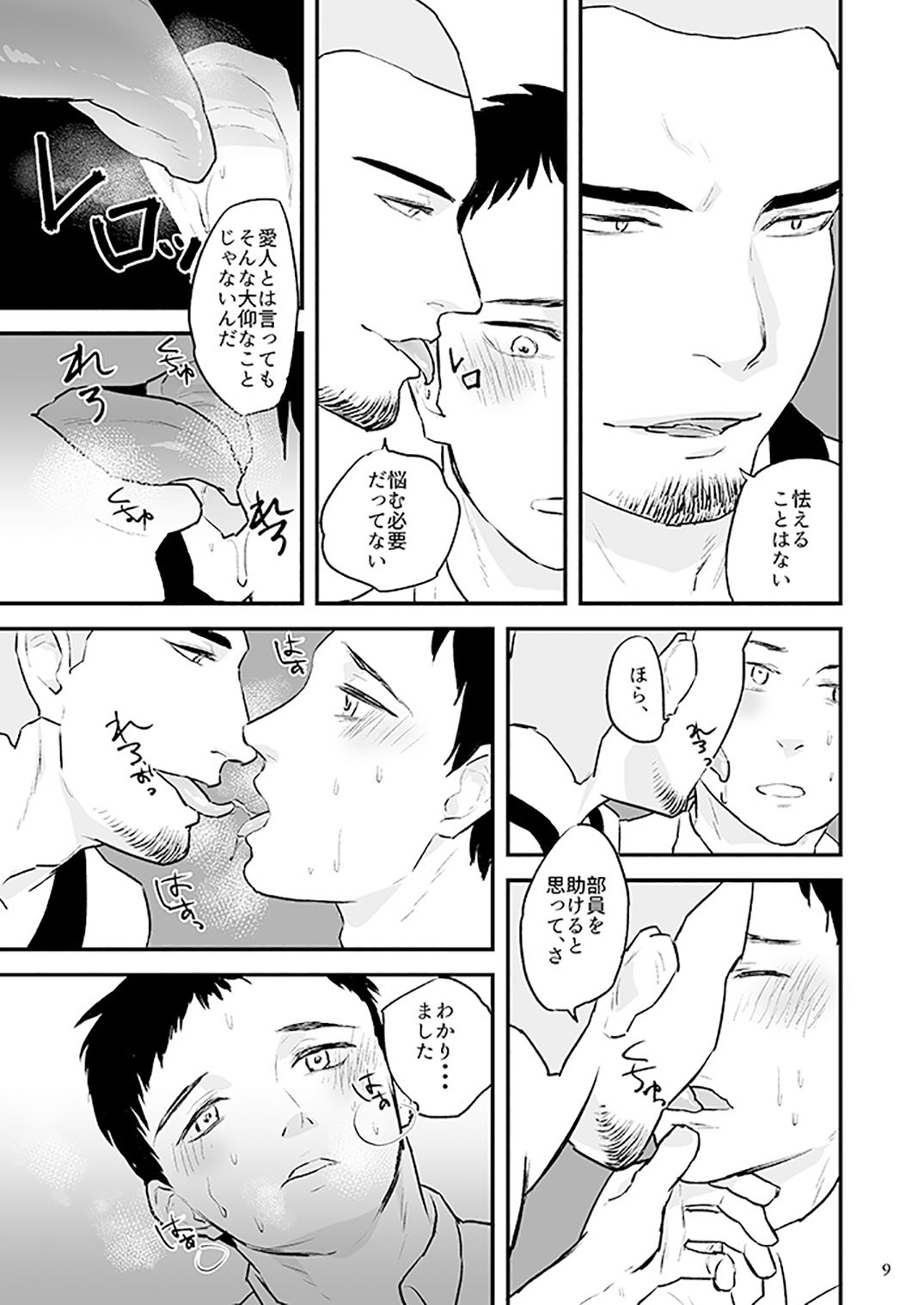 Kawamura-kun no Arbeit page 12 full