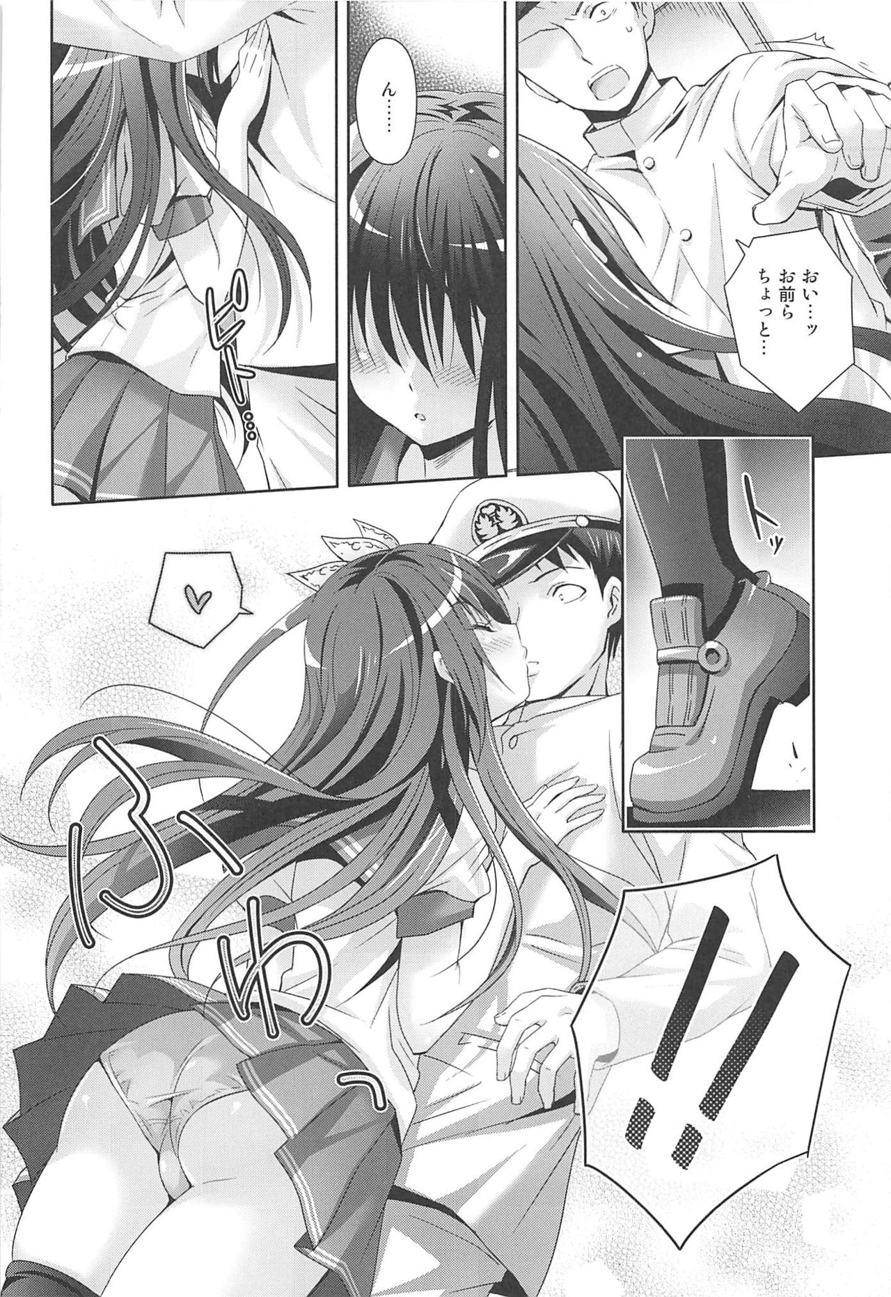 Issho ni Isasete Soushuuhen page 9 full